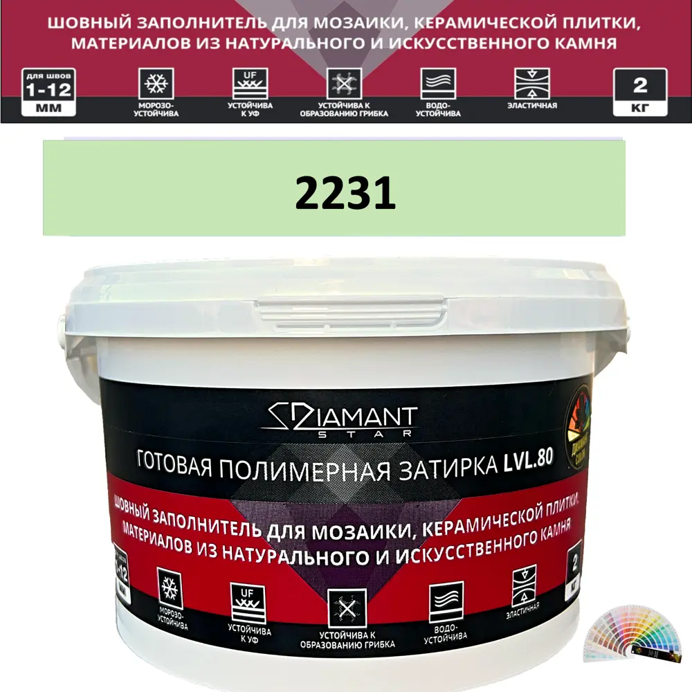 90563634 Колеруемая готовая полимерная затирка Diamant Star Color Цвет 2231 STLM-0284598