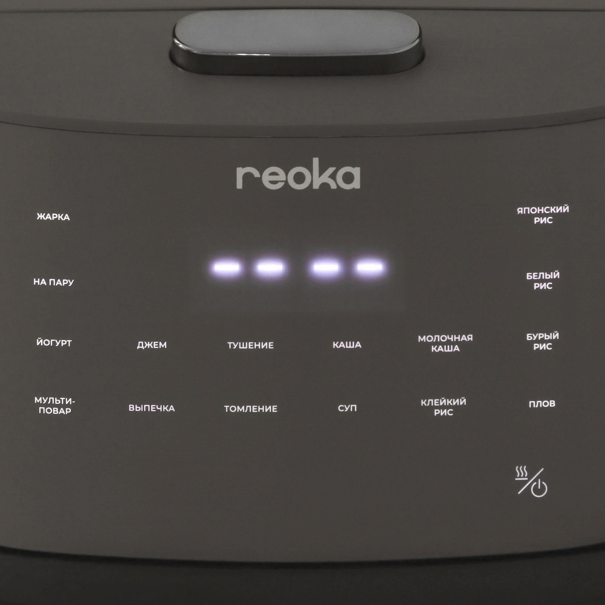 9057852 Мультиварка Reoka RKMC-865S черный STDN-0129562 - Вид №4