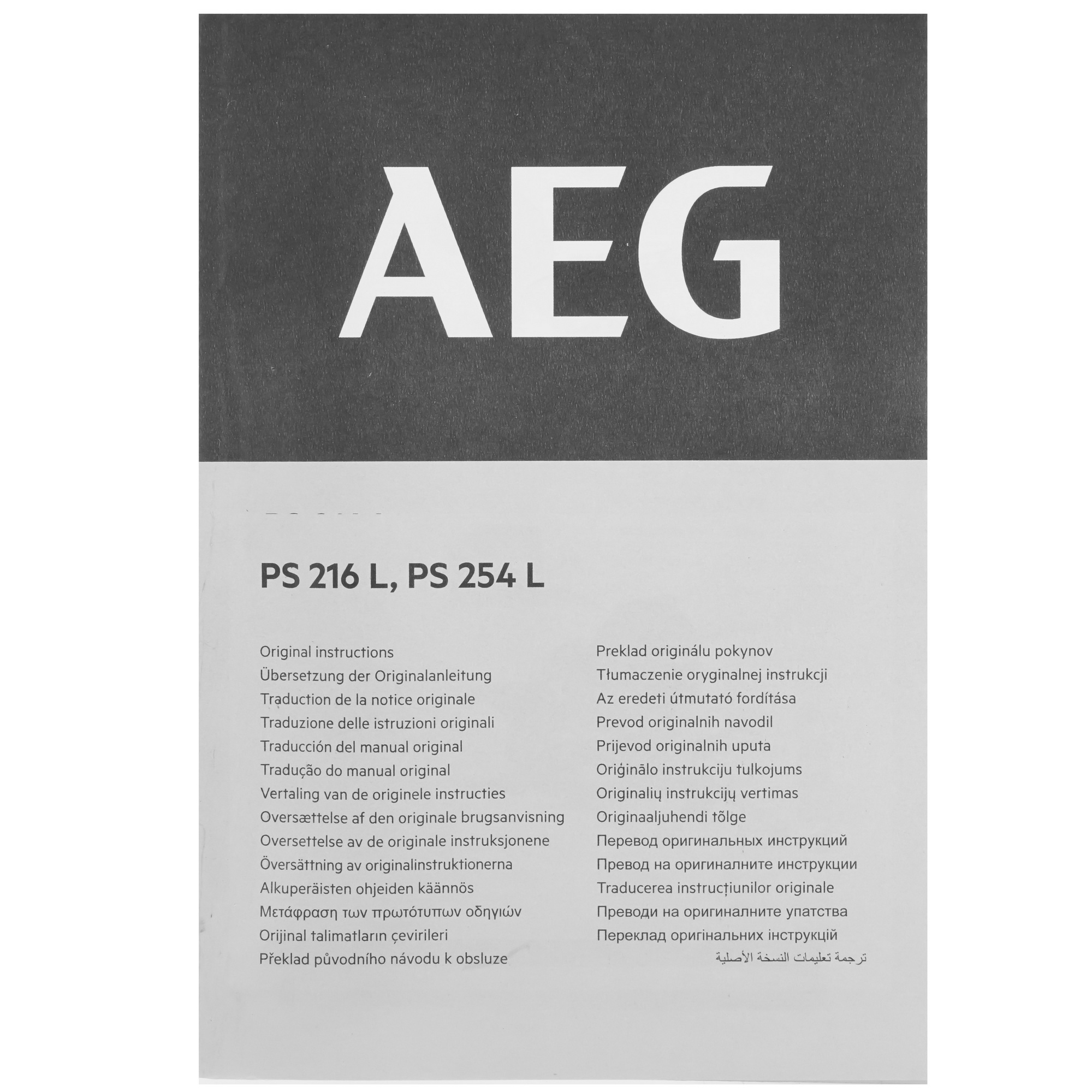 Торцовочная пила  AEG PS 254 L 5481097 STDN-0081637 - Вид №8