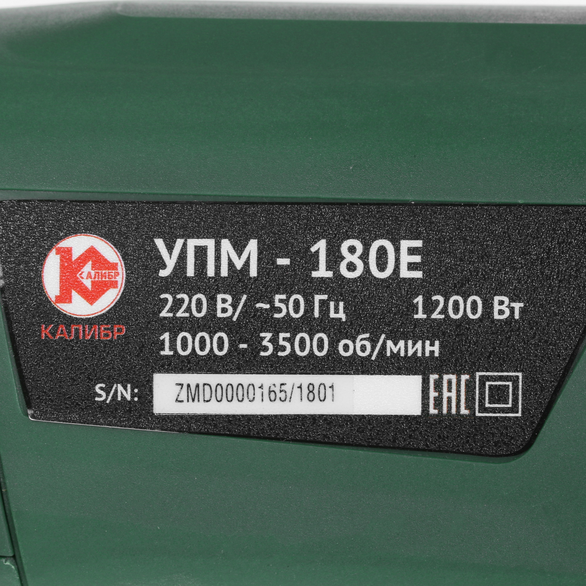 Полировальная машина Калибр УПМ-180Е 7950845 STDN-0000138 - Вид №4