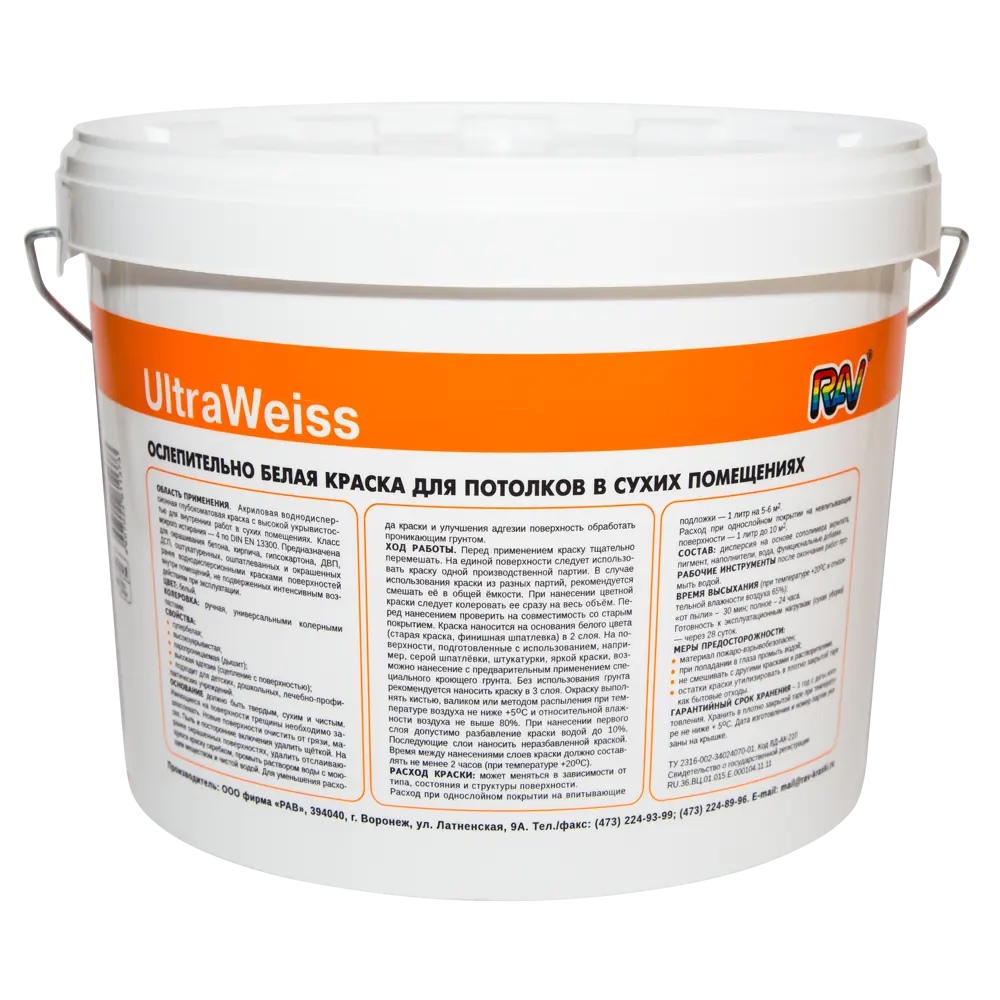 Краска для потолков Rav UltraWeiss матовая цвет белый 10 л 82127813 STLM-2140467  - Вид №1