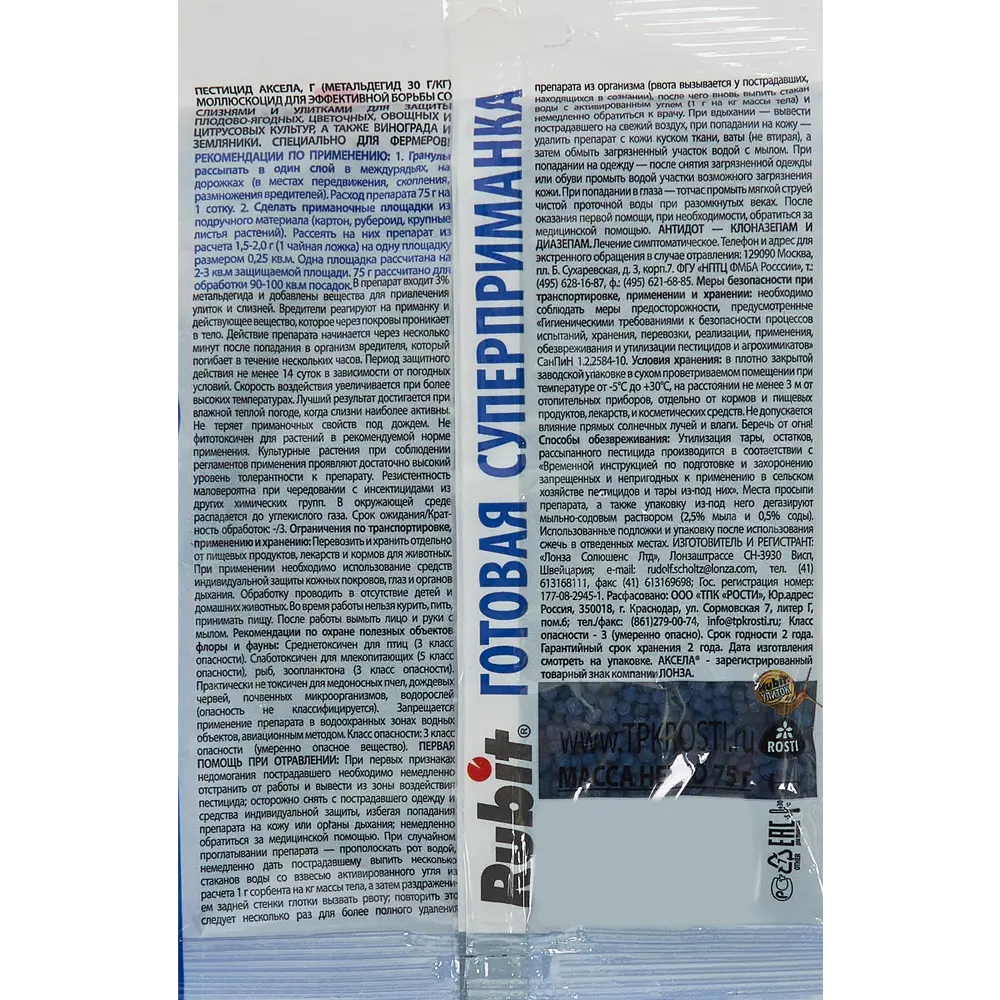 Santreyd Rubit Аксела — эффективная защита от улиток и слизней 84827399 STLM-0957501 - Вид №1