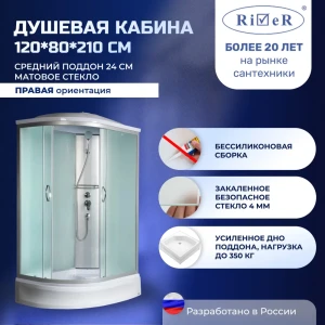91966866 Душевая кабина River NR120/80/24R средний поддон 80x120см STLM-1493485