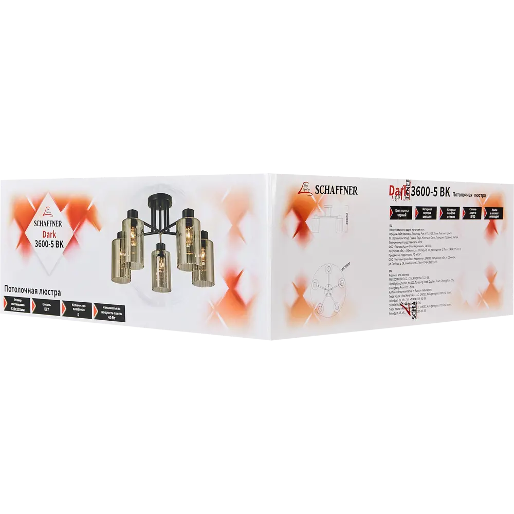 Потолочная люстра SCHAFFNER Dark 3600-5 - современное освещение для гостиной и спальни 89374508 STLM-1348569 - Вид №7