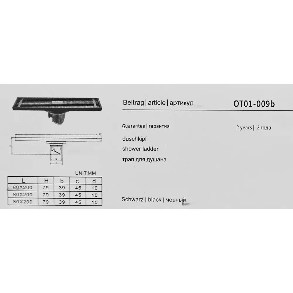 Трап для душа Orange OT01-009b сухой затвор 80х200 мм черный STLM-2136296 - Вид №5