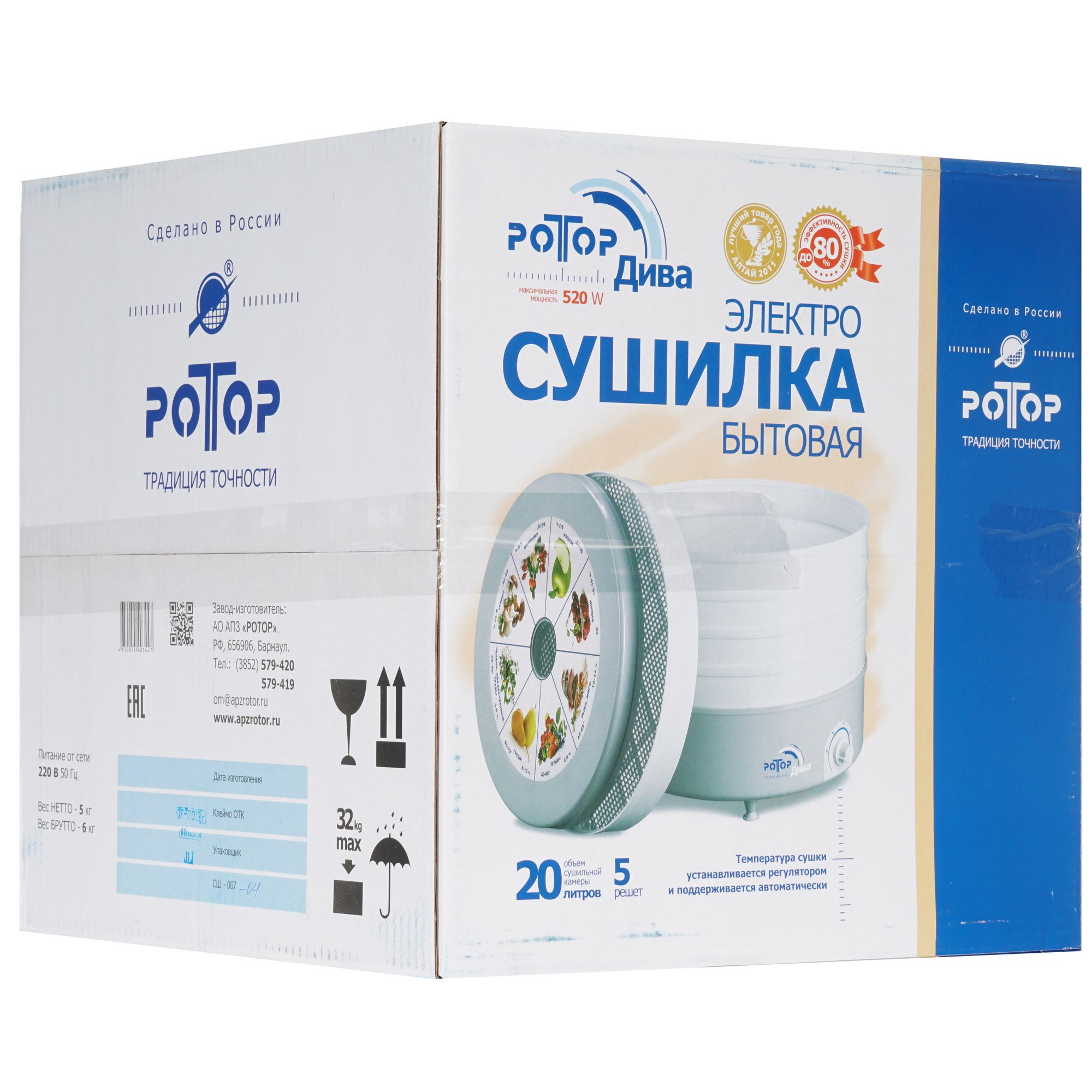 8157330 Сушилка для овощей и фруктов Ротор Дива СШ-007-04 оранжевый STDN-0030795 - Вид №6