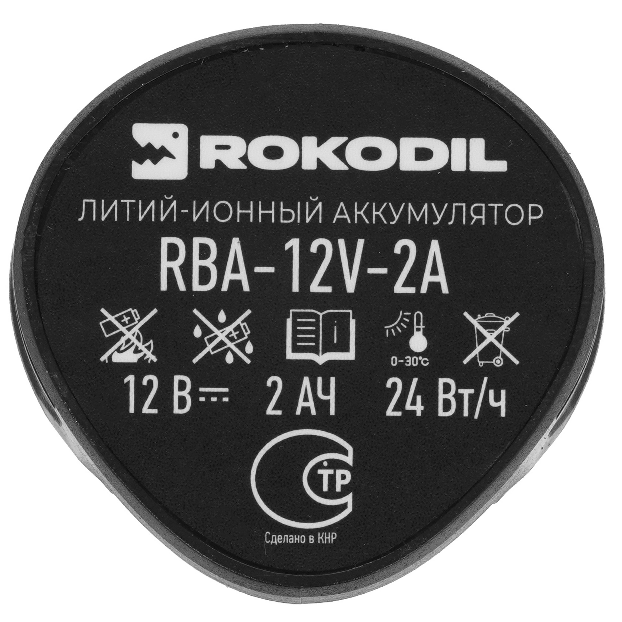 Аккумулятор Rokodil RBA-12V-2A 9064694 STDN-0063441 - Вид №2