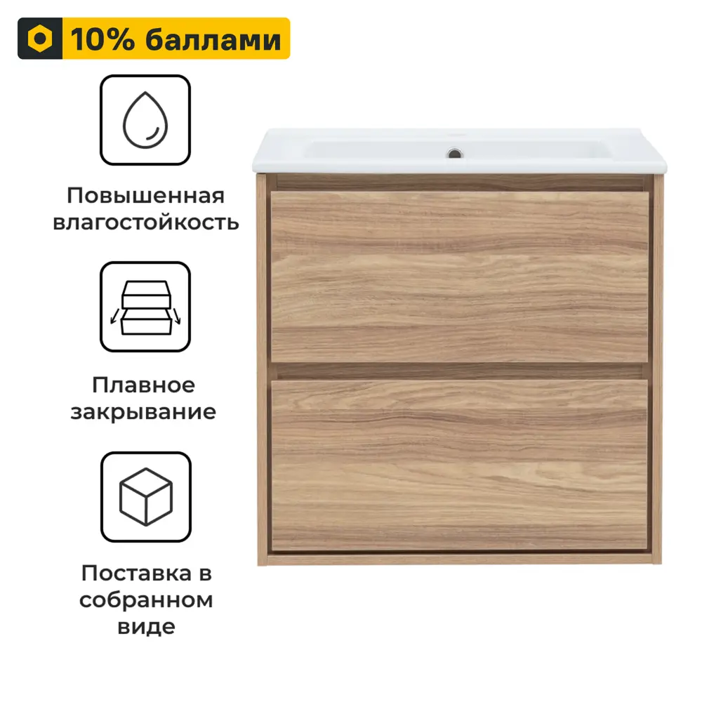KONSENSA Подвесная тумба под раковину Мокка 2.0 64.6 см цвет ячменный дуб 89379104 STLM-1518102
