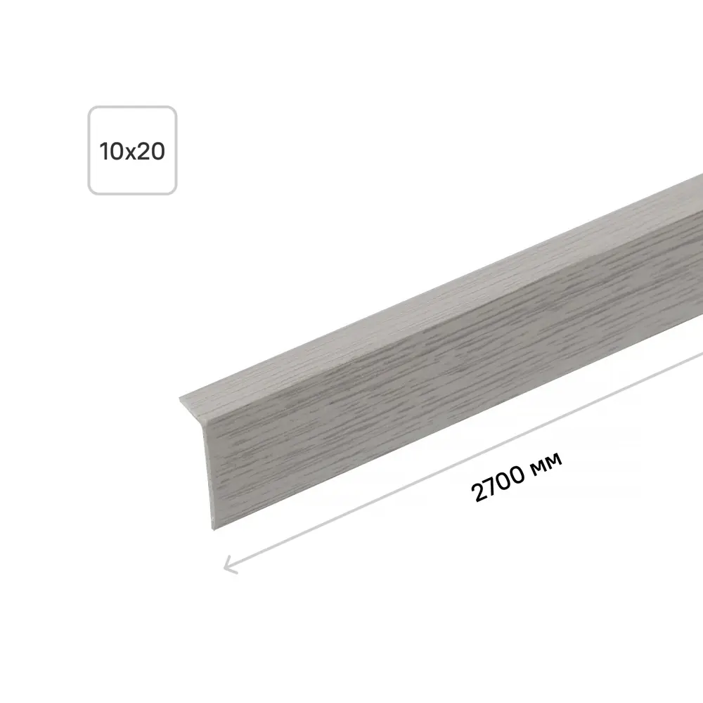 Угол арочный ПВХ 10x20x2700 мм ясень серый 18324361 STLM-2202995 Santreyd 