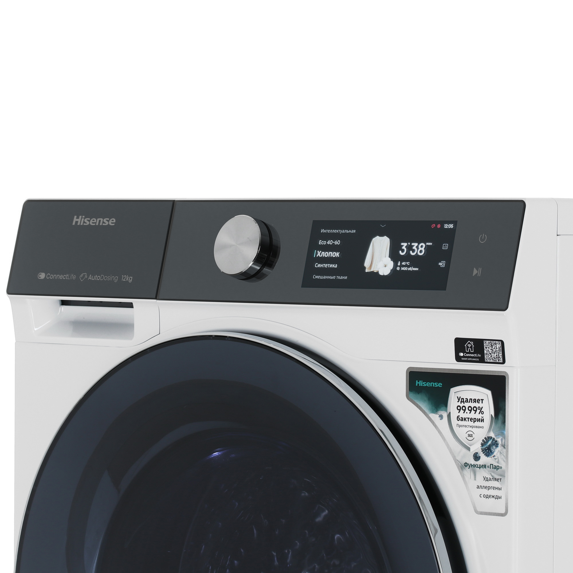 9159403 Стиральная машина Hisense WF7S1247BW белый STDN-0101953 - Вид №3