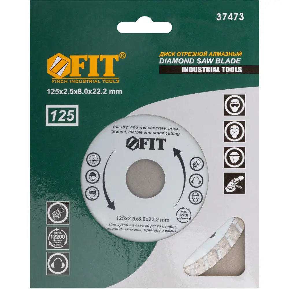 Диск отрезной Fit 37473 125x22.2x2.2 мм 82262255 STLM-2065813  - Вид №1