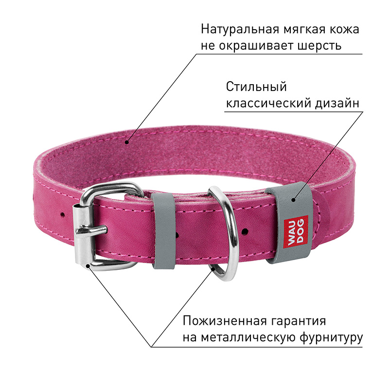 ПР0053728 Ошейник для собак Waudog Classic кожа, металлическая пряжка (шир. 25мм, дл. 38-49см) розовый COLLAR  - Вид №2