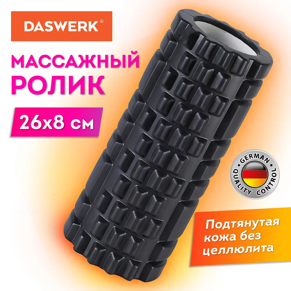 91310922 Ролик массажный для йоги Daswerk Eva 680021 STLM-0991798