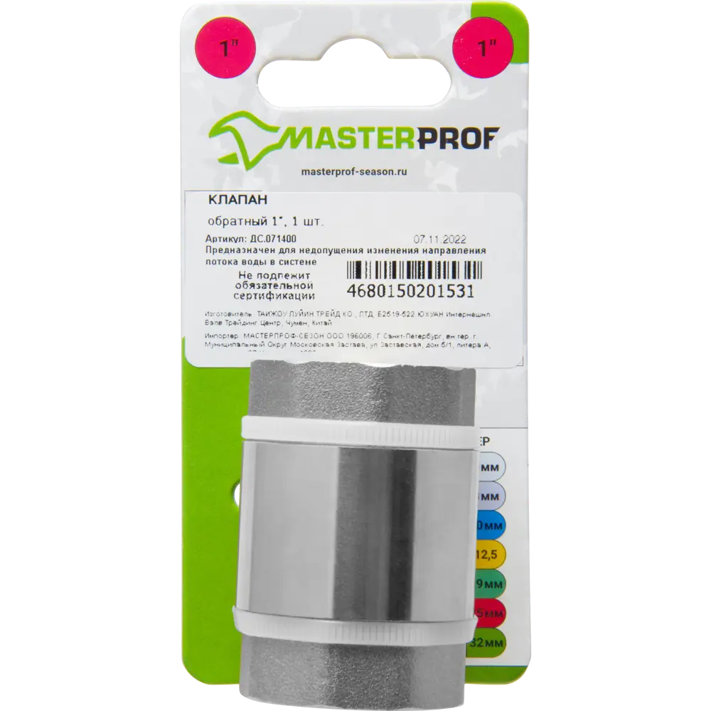 Клапан обратный 1 латунь Santreyd STLM-2115866 - Вид №1