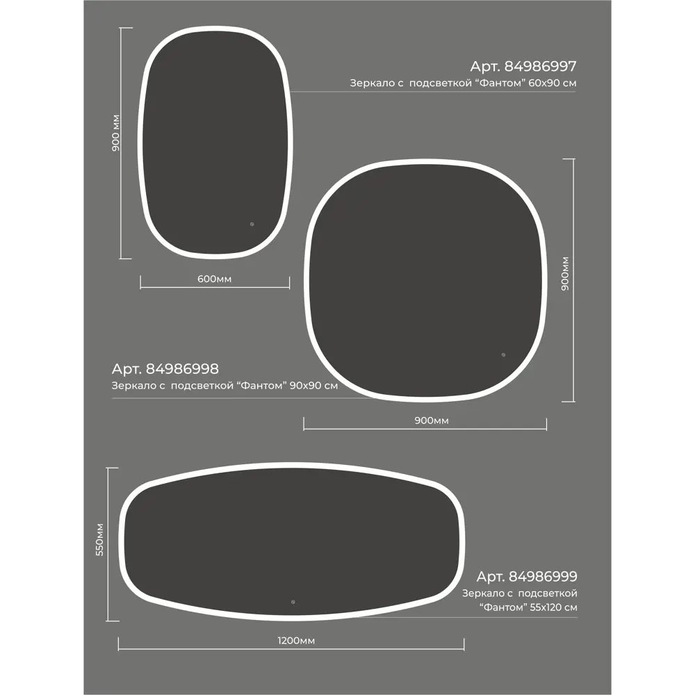 Зеркало для ванной Omega Glass Фантом SD52 с подсветкой 55x120 см прямоугольное STLM-2137714 - Вид №11