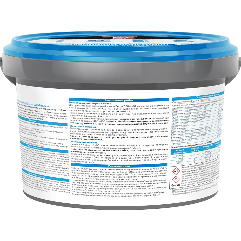 ЦЕРЕЗИТ CE 40: Влагостойкая цементная затирка серебристо-серого цвета 2 кг 18503351 STLM-0011024 - Вид №2