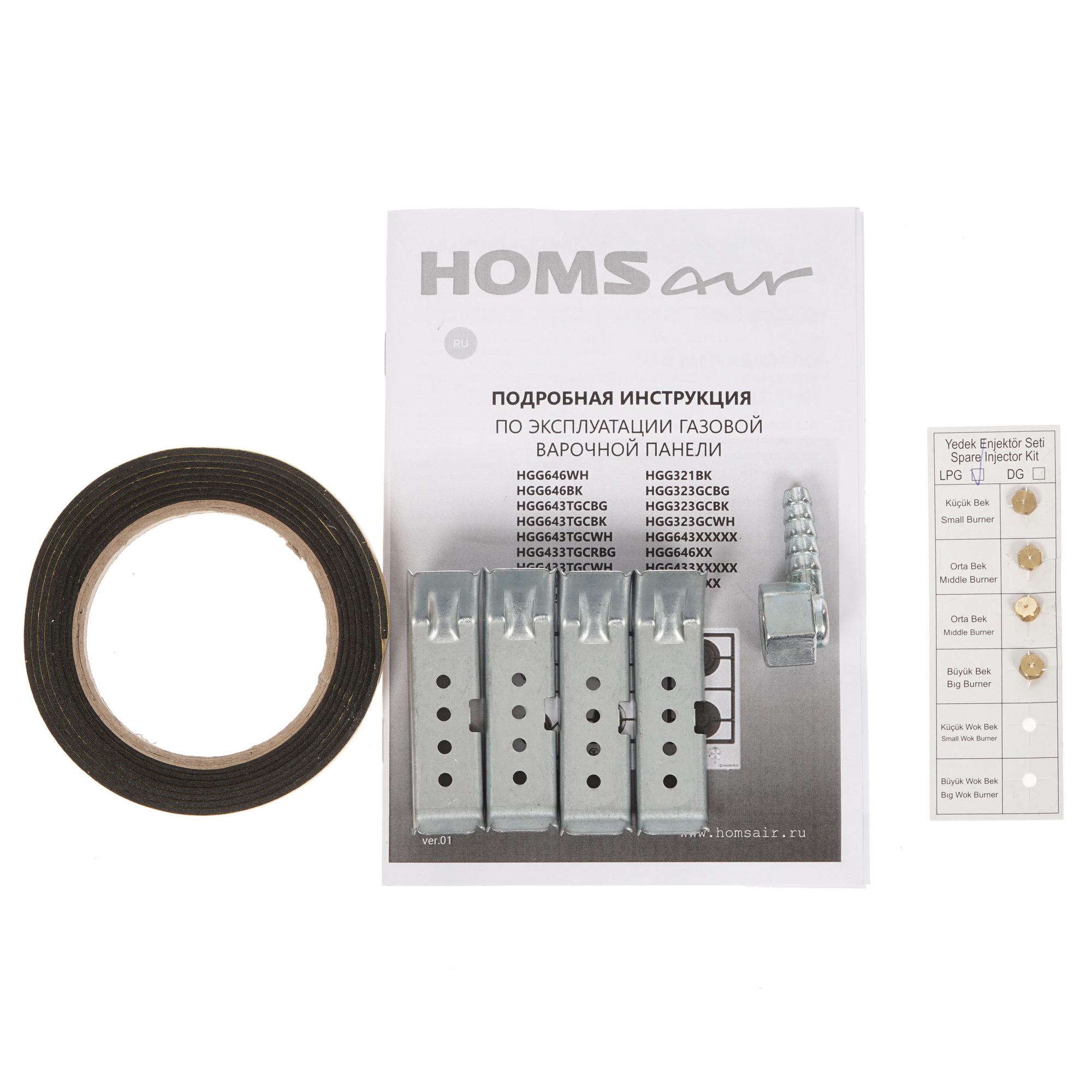 8185453 Газовая варочная поверхность HOMSair HGG646WH STDN-0150133 - Вид №5