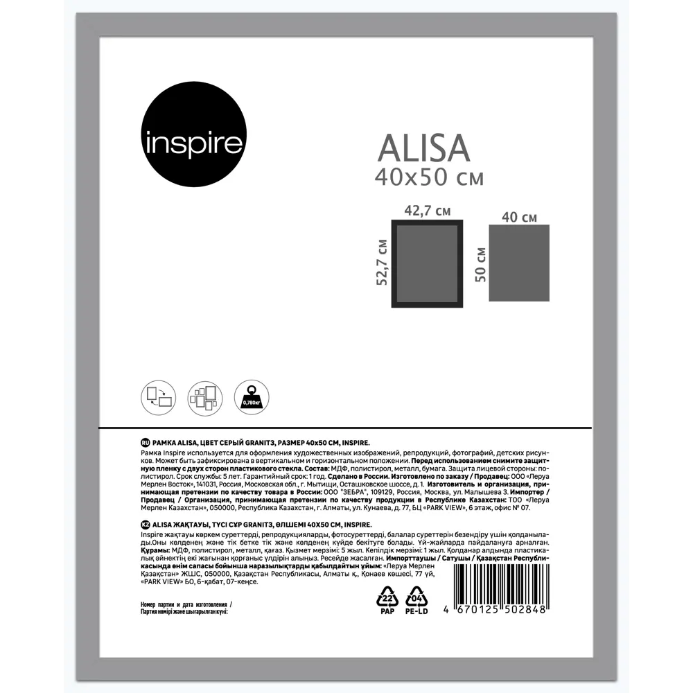 Фоторамка Inspire Alisa серая 40×50 см для фото и картин 87971970 STLM-0076493