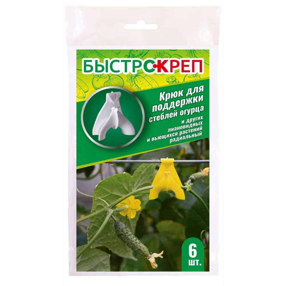 Зажимной держатель полипропилен 6 шт. 89399987 STLM-2162046 Santreyd 