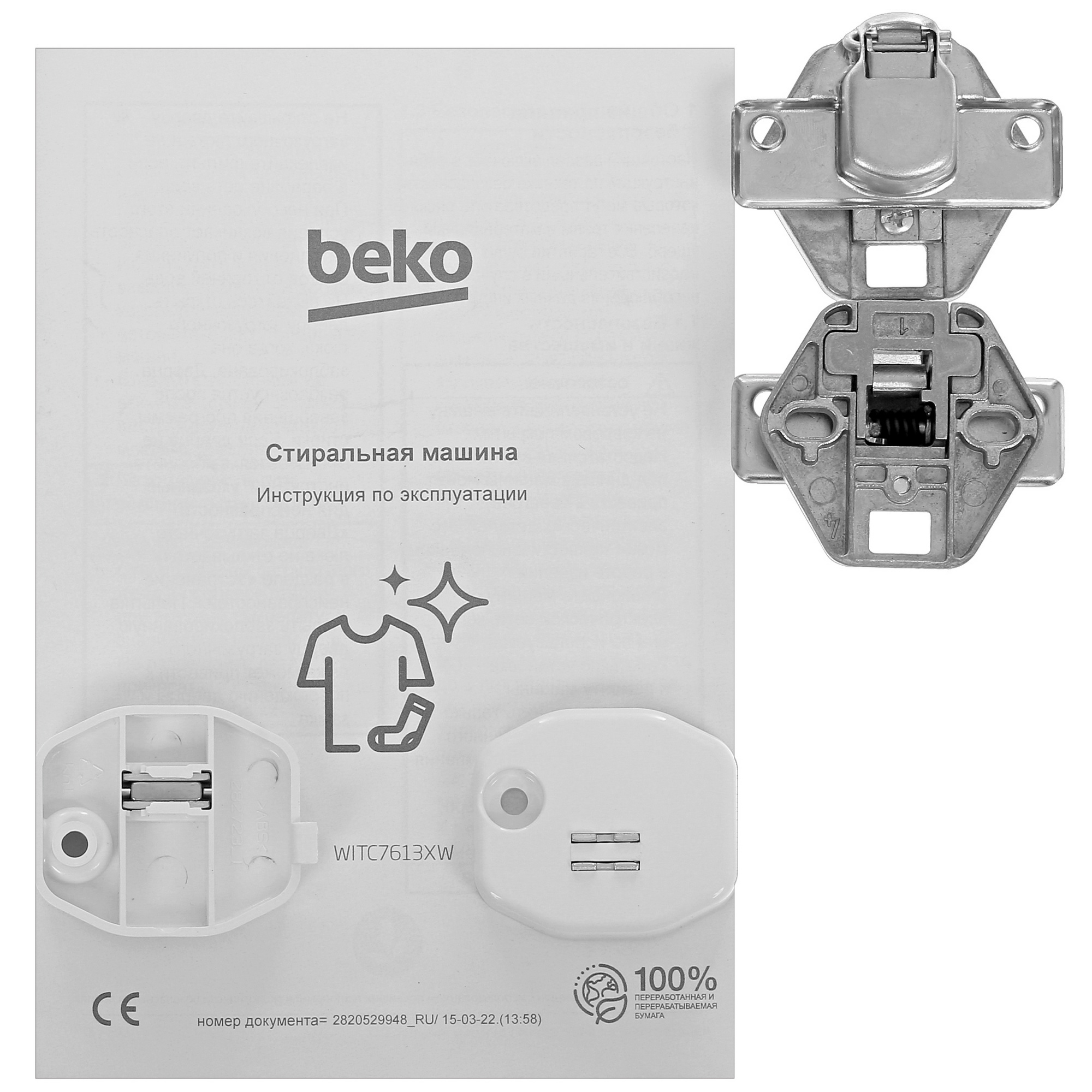 9904810 Встраиваемая стиральная машина Beko WITC7613XW STDN-0025058 - Вид №10