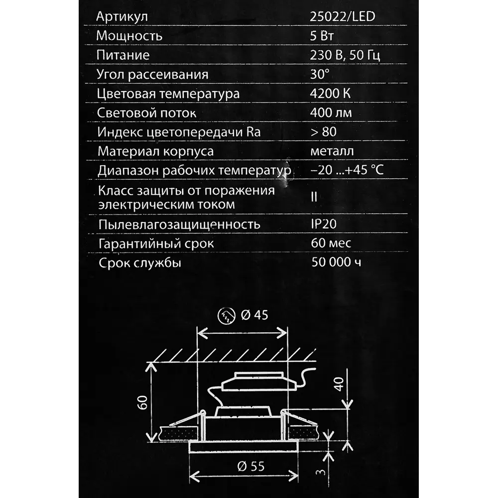 Светильник точечный светодиодный встраиваемый Elektrostandard Luss под отверстие 45 мм 2 м² нейтральный белый свет цвет белый STLM-2138926 - Вид №6