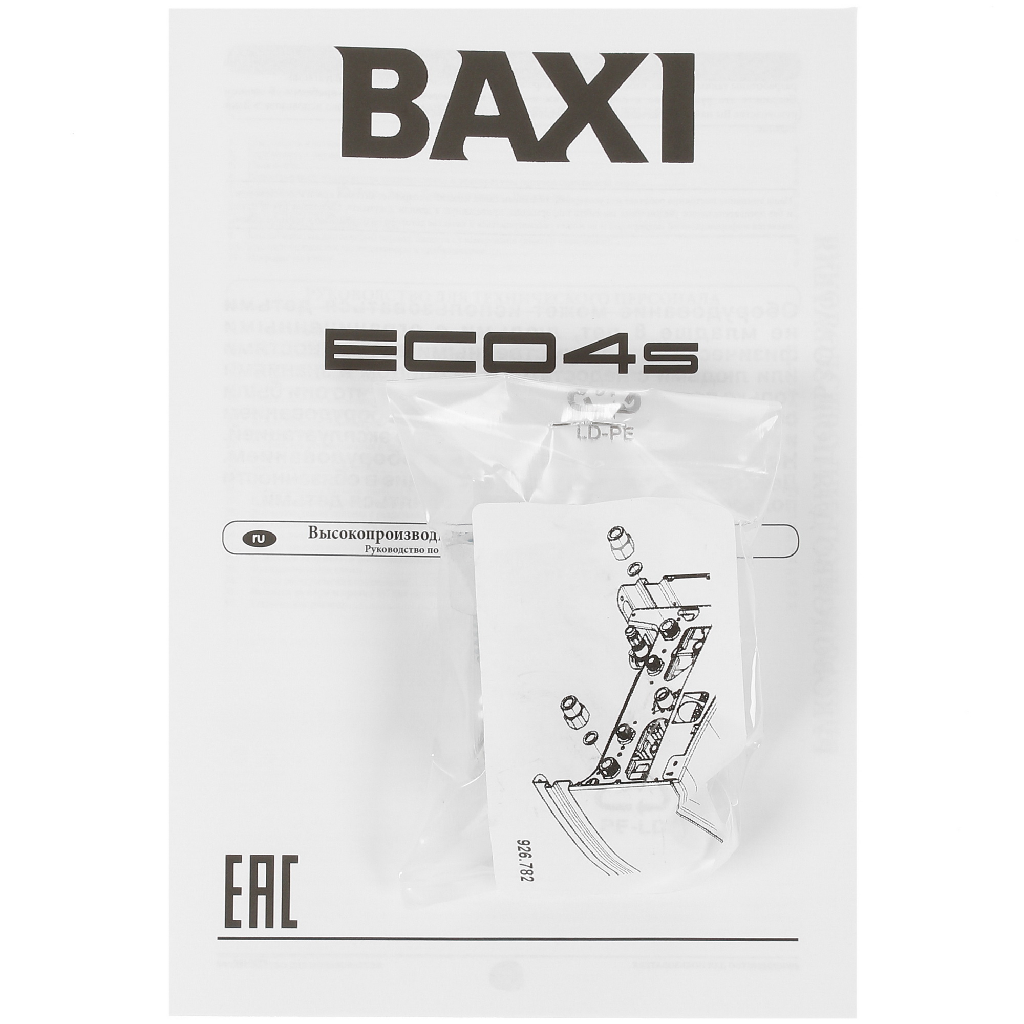 5317099 Газовый котел Baxi ECO-4S 24 F настенный STDN-0019266 - Вид №8