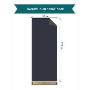 90308482 Магнитные меловые обои Uniwall 120x300 см черный, для детской комнаты, для кухни и для офиса STLM-0814658