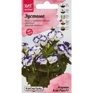Семена цветов Агросидстрейд эустома Кармен Блю Рим 5 шт.