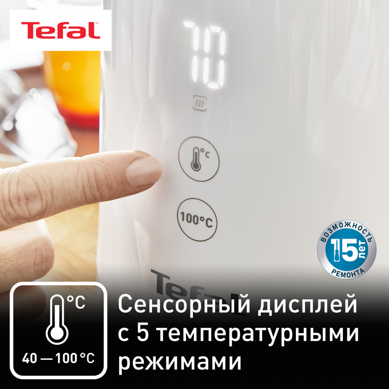 5604327 Электрочайник Tefal Sense KO693110 белый STDN-0145714 - Вид №6