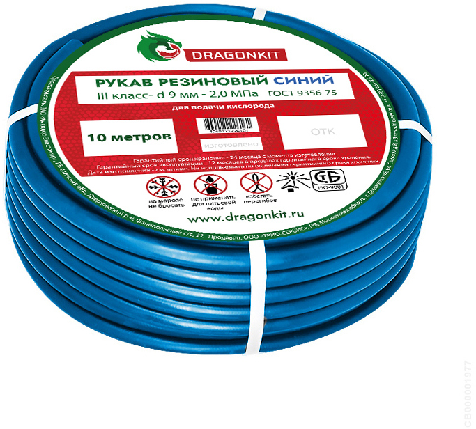 91054217 Рукав газовый Ø9.0 мм 3 класс бухта 10 м цвет синий STLM-0459757 DRAGONKIT