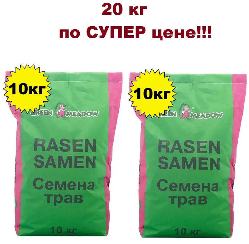 90394042 Семена газона Green Meadow Декоративный стандартный газон 2 шт х 10 кг STLM-0212704