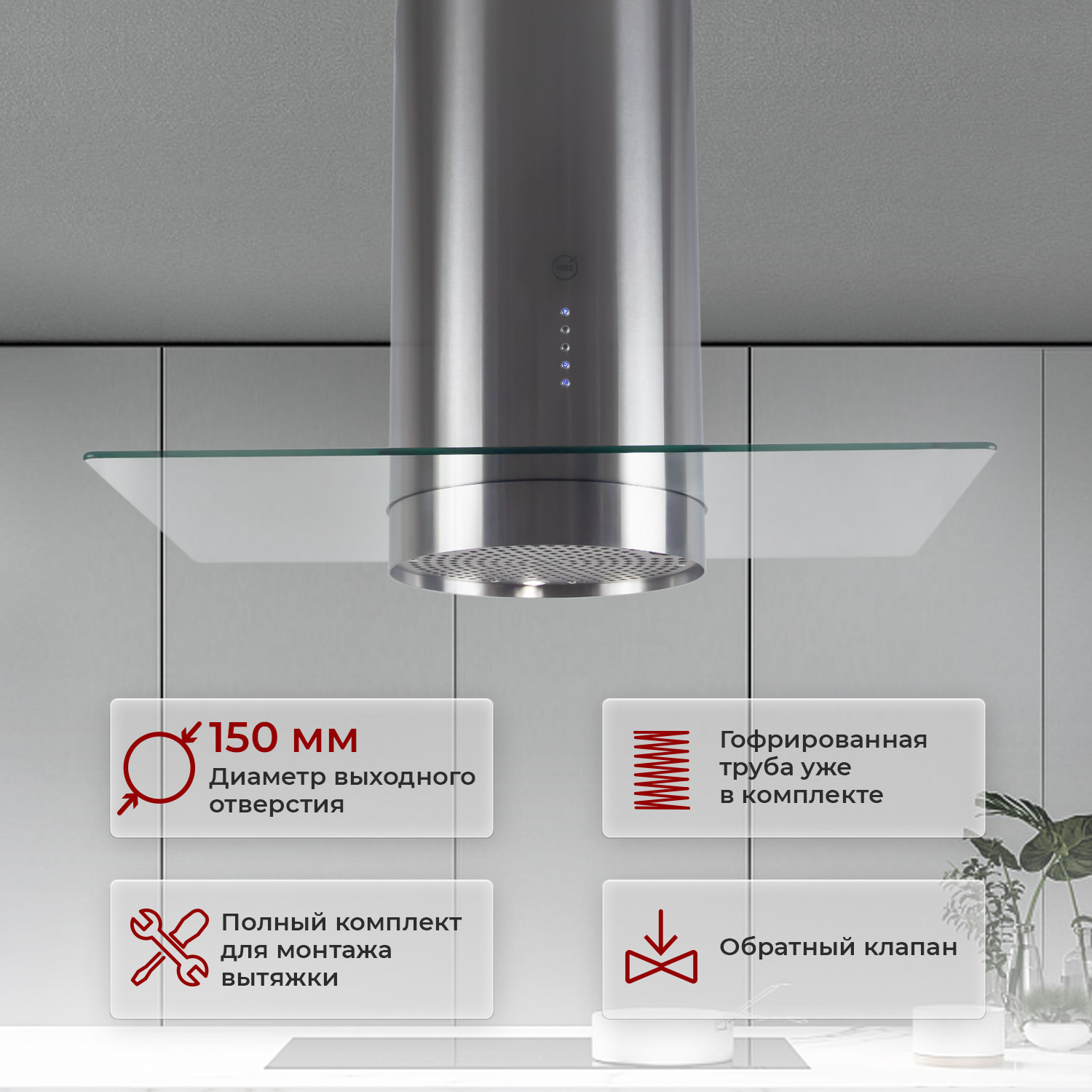 8130122 Вытяжка островная MBS MILTONIA 190 ISLAND GLASS серебристый/прозрачный STDN-0128940 - Вид №8