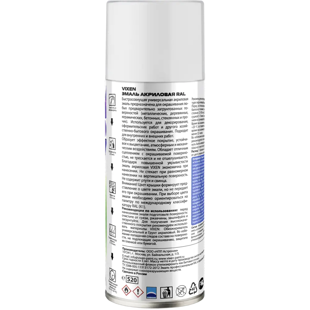 Эмаль аэрозольная акриловая цвет белый матовый 0.52 л VIXEN STLM-2169471 - Вид №1