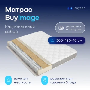 91173485 Матрас buyson BuyImage 180x200 см независимый пружинный блок, евро STLM-1043351
