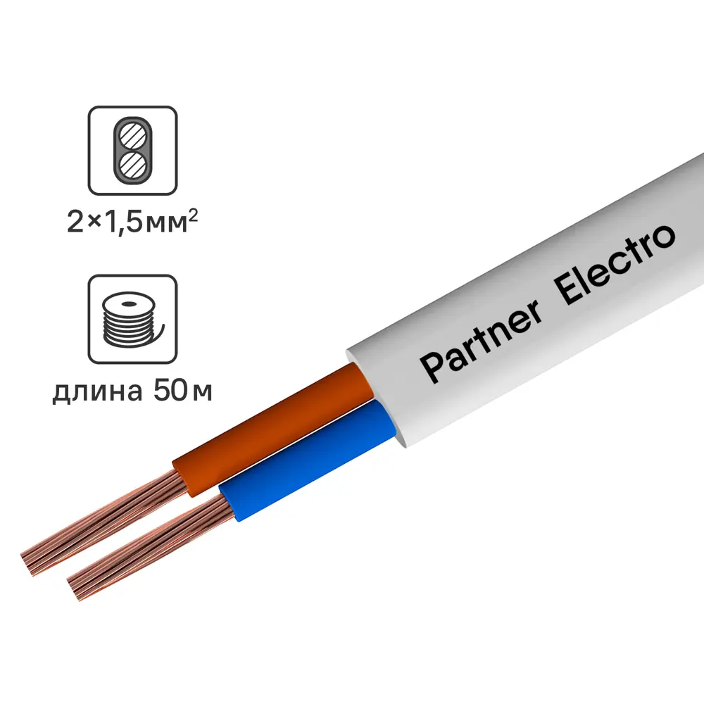 Партнер-Электро ПУГВВ 2х1.5: гибкий монтажный провод для стационарных сетей 82771040 STLM-0035782