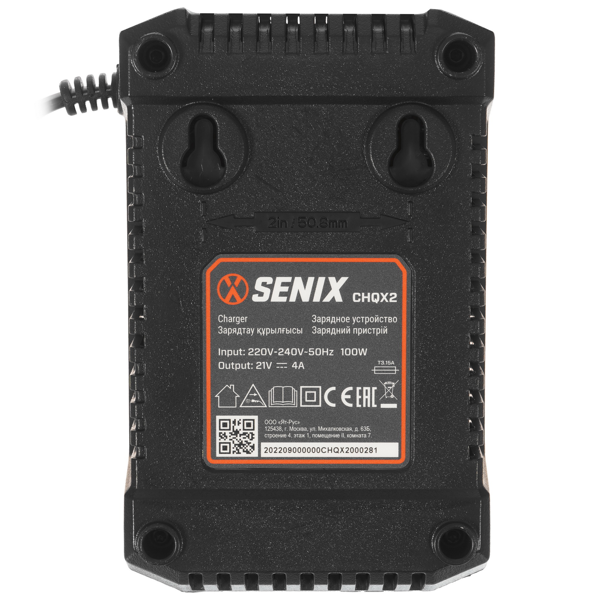 Зарядное устройство SENIX CHQX2 20 Volt Max X2 9067950 STDN-0008208 - Вид №2
