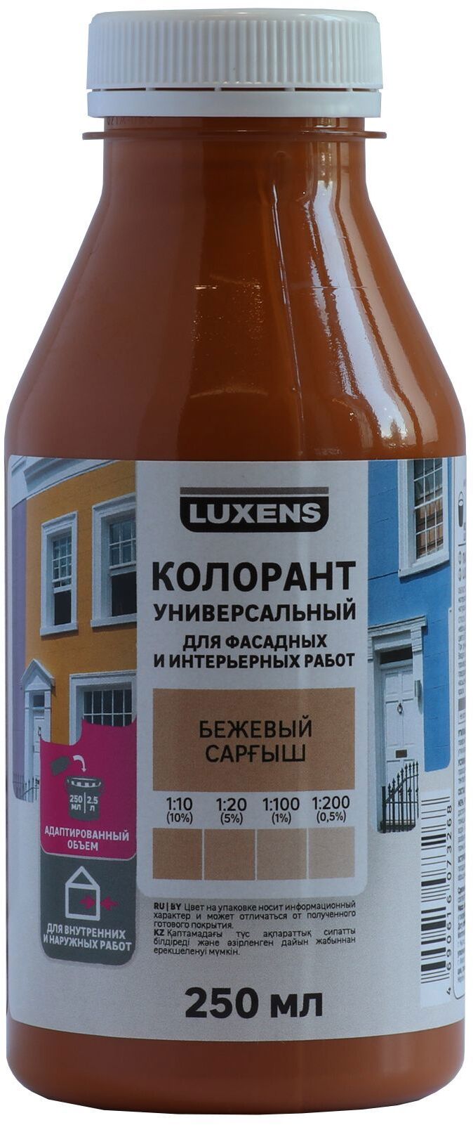 82540446 Колорант 0.25 л цвет бежевый STLM-0029351 LUXENS