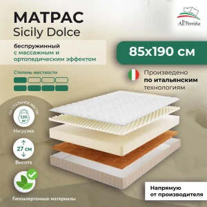 92037591 Матрас All'perrino Sicily Dolce Sic27/85/190Dl 85x190x27 см беспружинный 1-спальный STLM-1486659