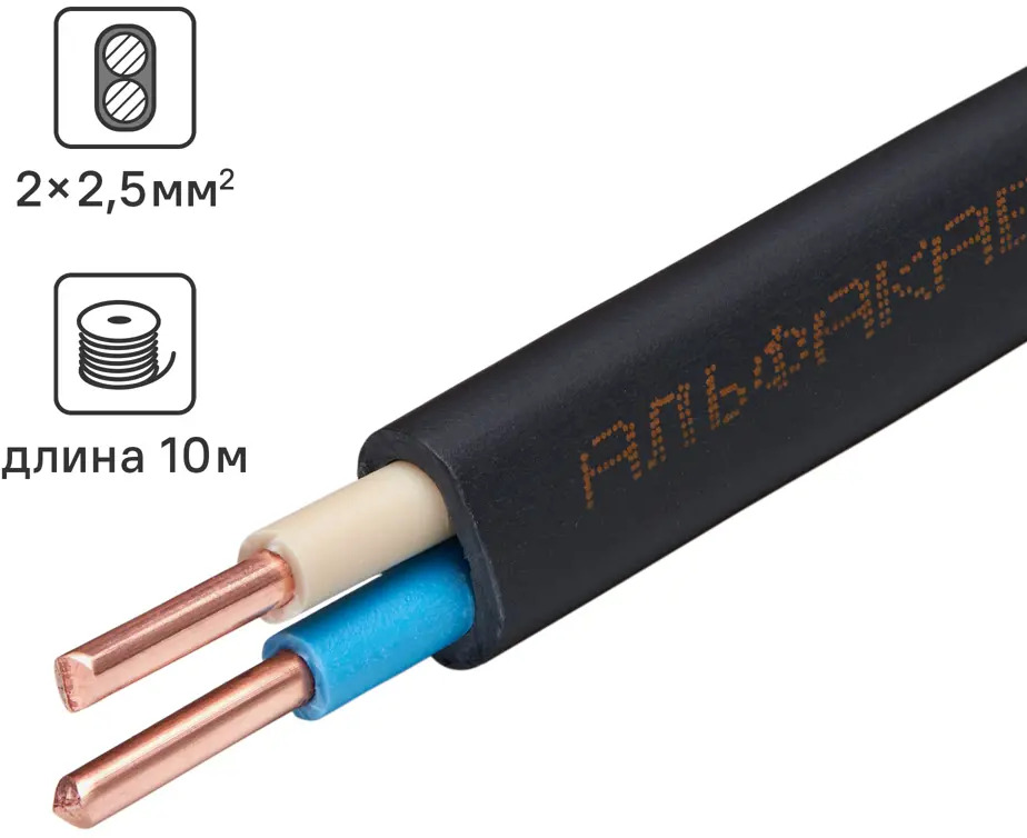 Кабель АЛЬФАКАБЕЛЬ ВВГпнг-LS 2х2.5 10 м для электропроводки 82600482
