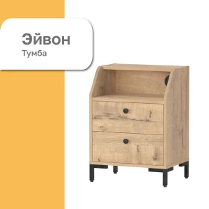 91898466 Тумба прикроватная Комплектсистема 46x58x34 см 2 ящика ЛДСП цвет дуб бунратти STLM-1385360