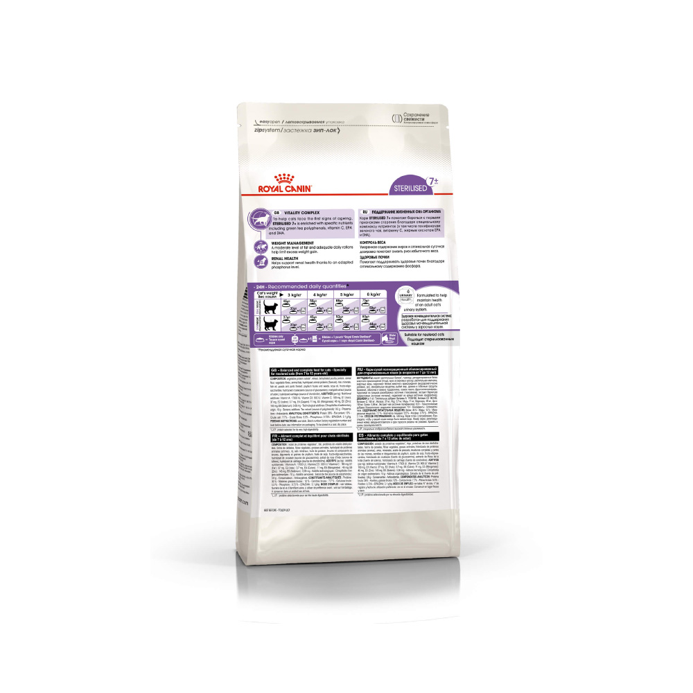 ПР0016153 Корм для кошек Sterilised 7+ для кастрированных и стерилизованных старше 7 сух. 1,5кг ROYAL CANIN  - Вид №2