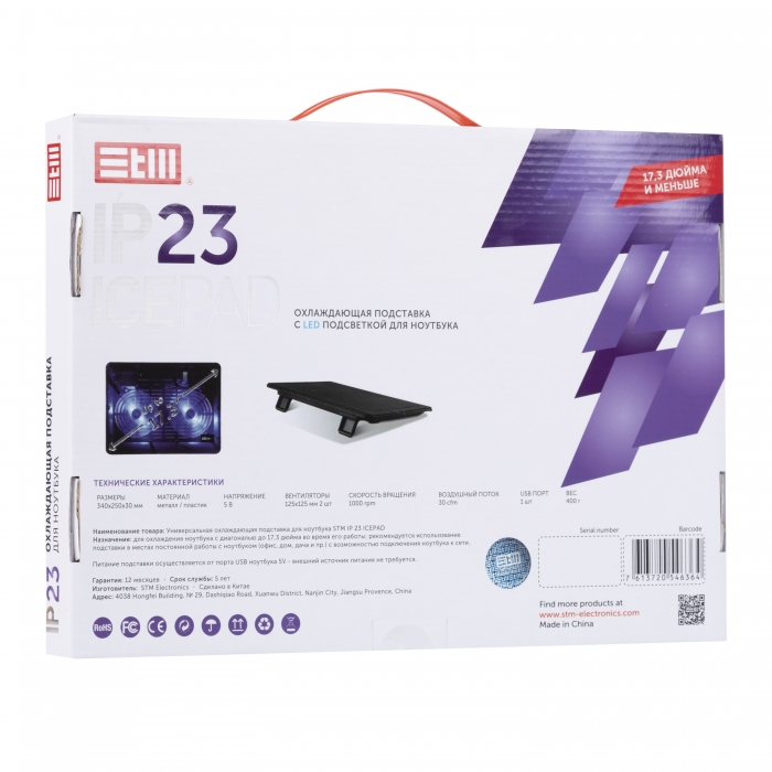 IP23 laptop cooling black (17,3"", 2x(125x125), plastic+metal mesh) STM Santreyd  - Вид №10
