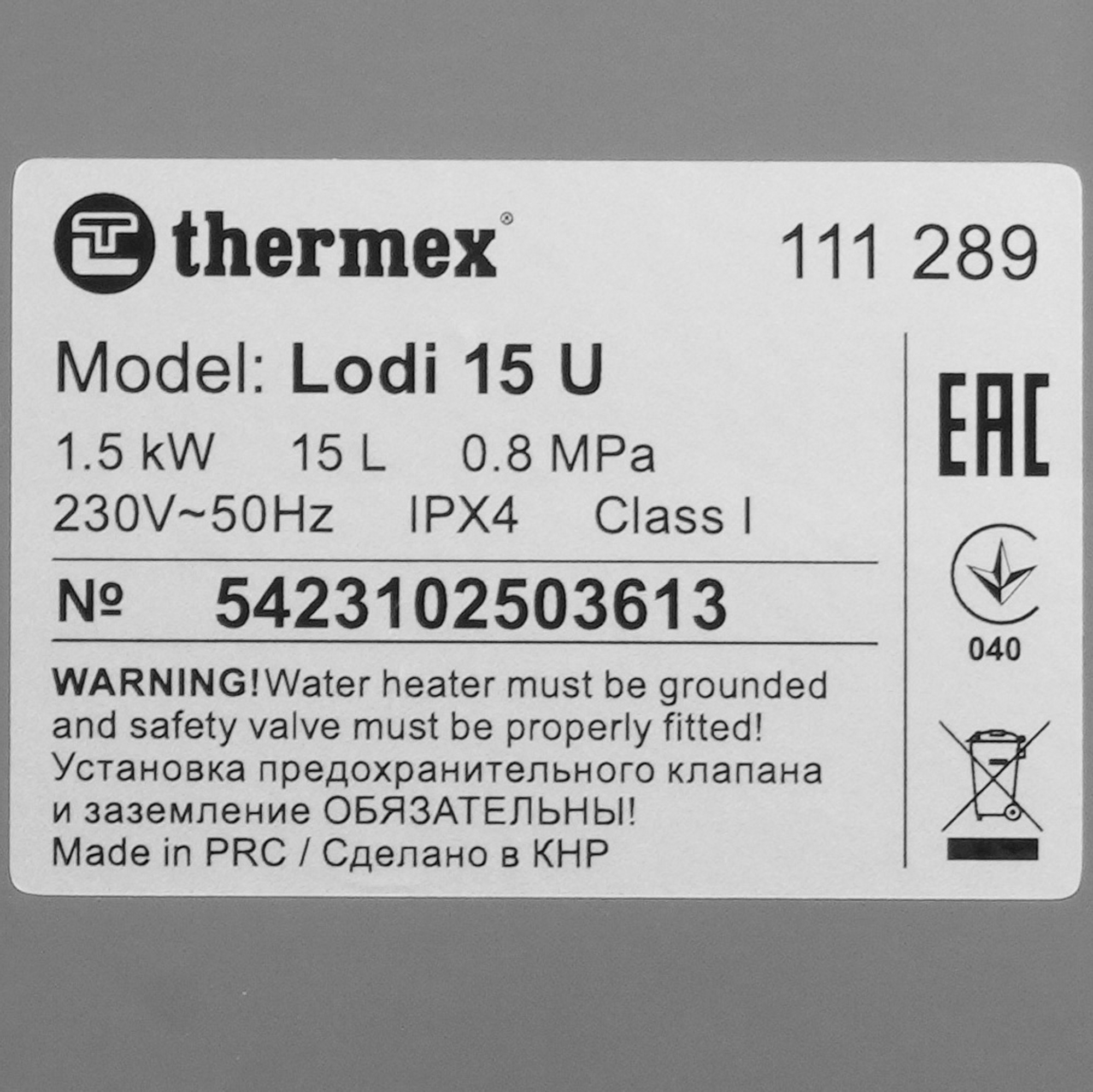 9136019 Водонагреватель электрический THERMEX Lodi 15 U STDN-0017609 - Вид №4