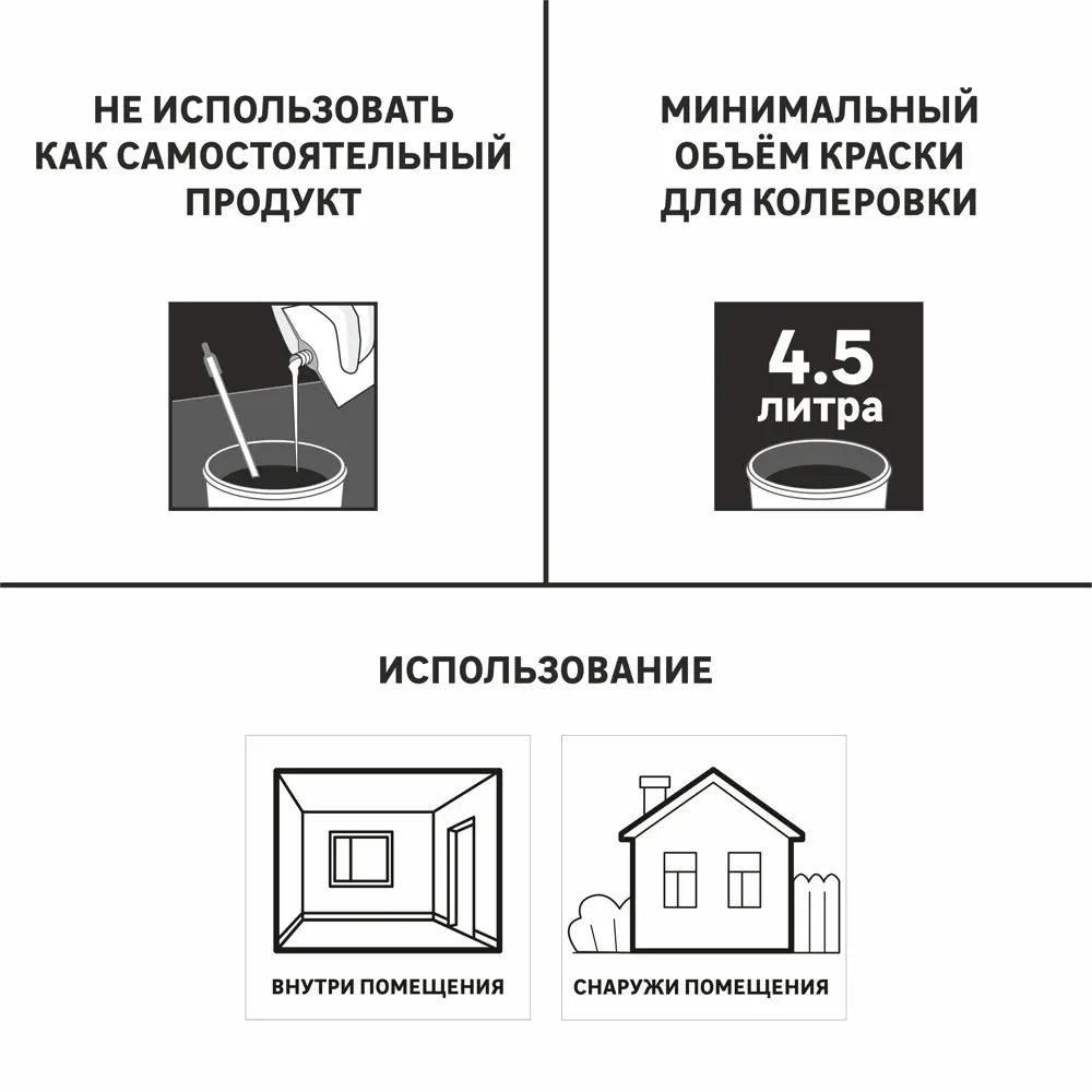 Колорант Luxens 0.45 л цвет охра 82540495 STLM-2012173  - Вид №3