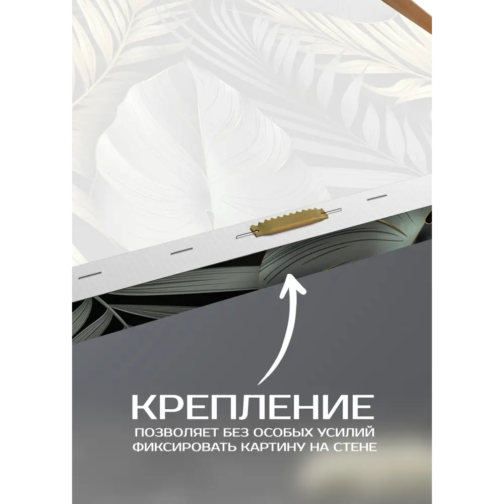 Картина на холсте Гербарий 110x70 см 87233216 STLM-2204756 FBRUSH  - Вид №5