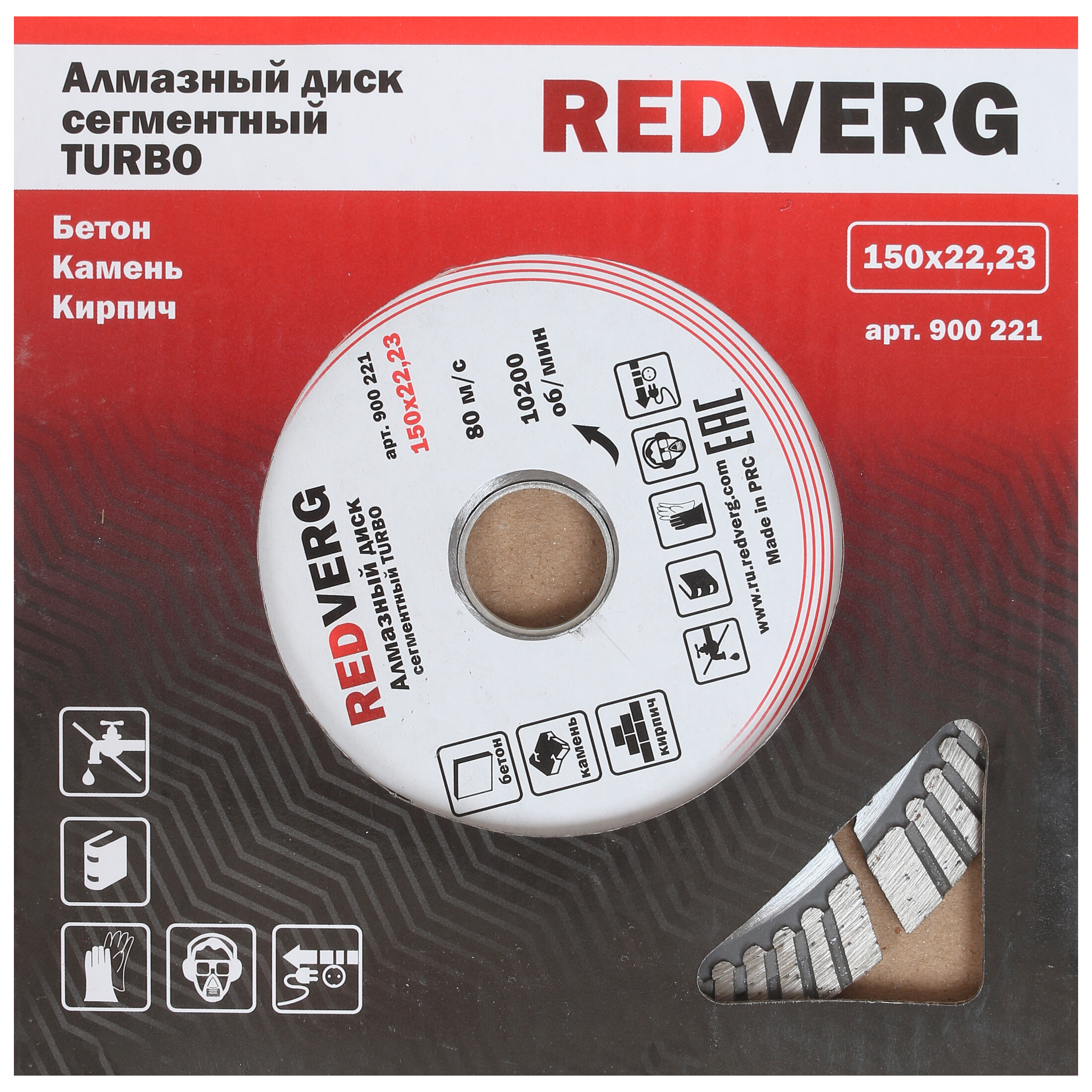 Диск алмазный RedVerg 900221 1204273 STDN-0061032 - Вид №2