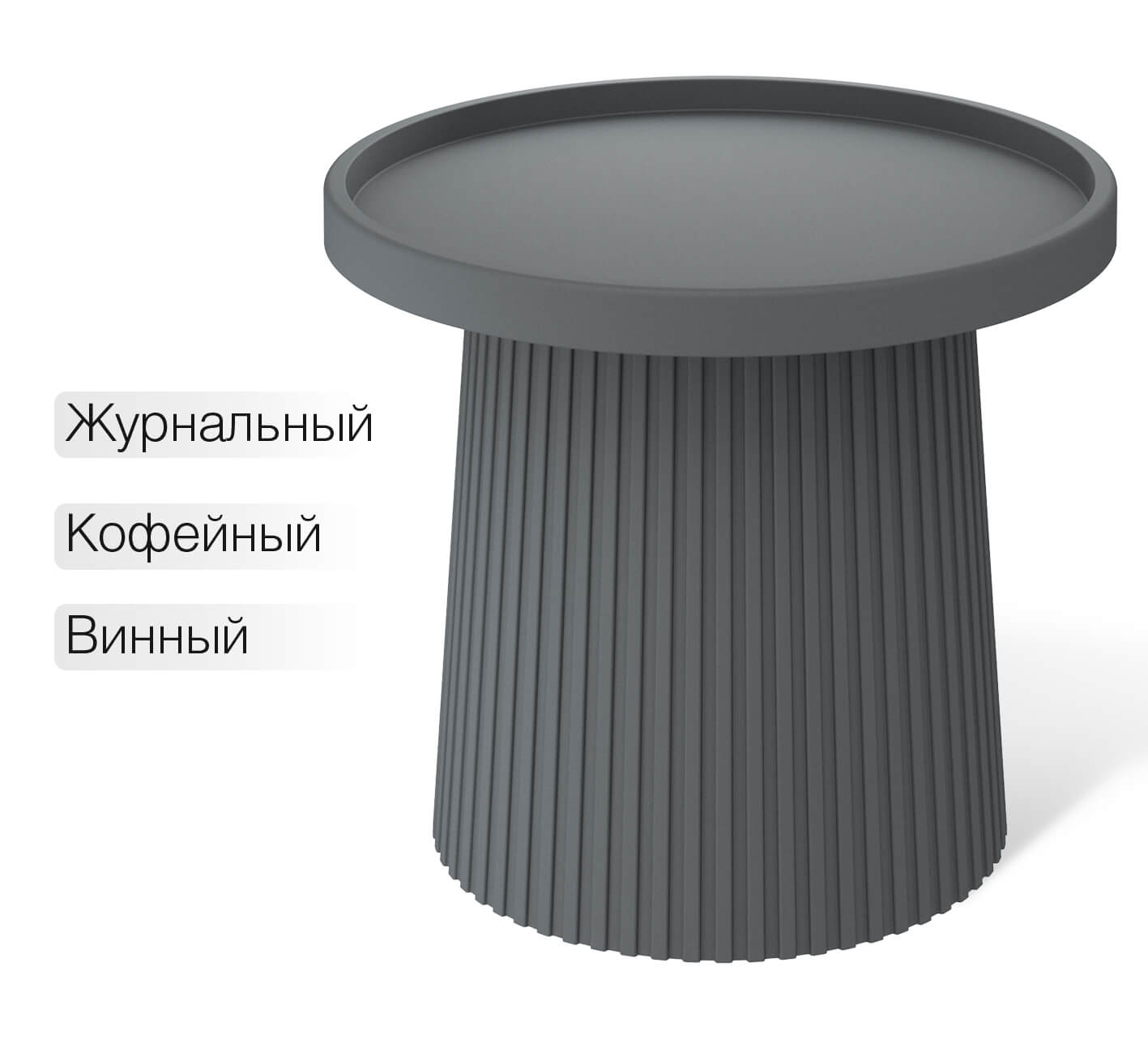 Столик журнальный SHT-CT94 Santreyd 