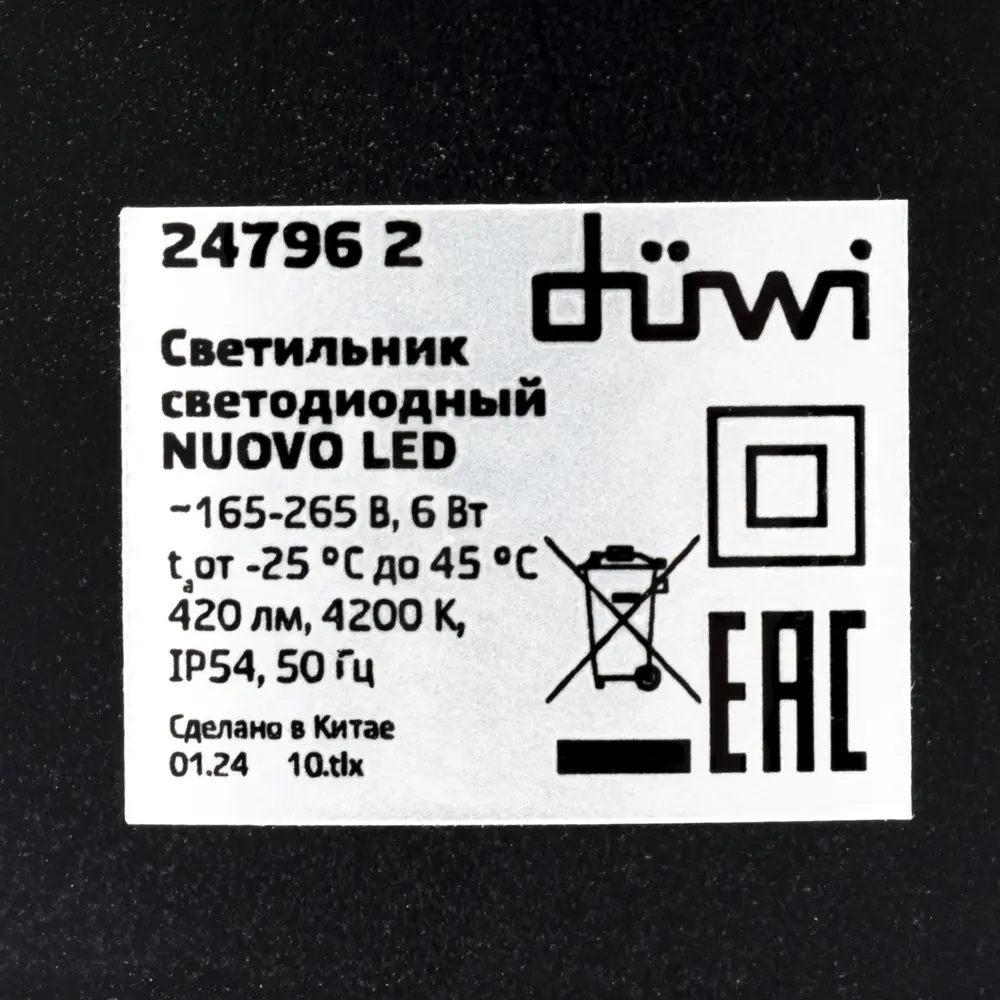 Светильник настенный светодиодный уличный Duwi «Nuovo» цилиндр IP54 цвет черный STLM-2189563 - Вид №6
