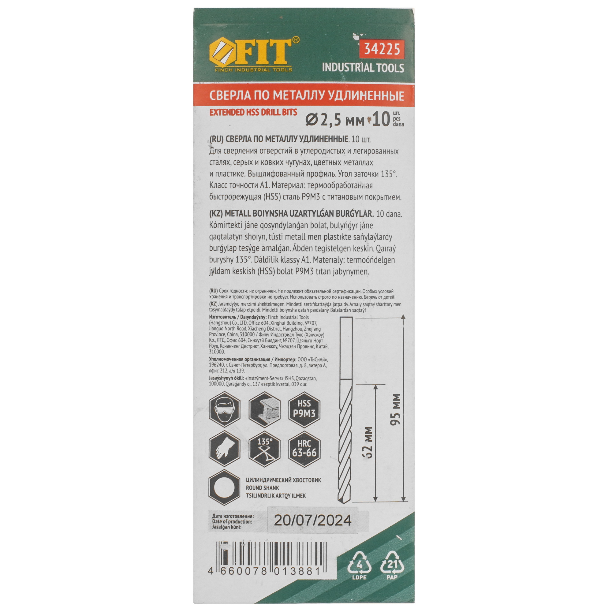 Набор сверл FIT 34225 9256408 STDN-0115693 - Вид №3