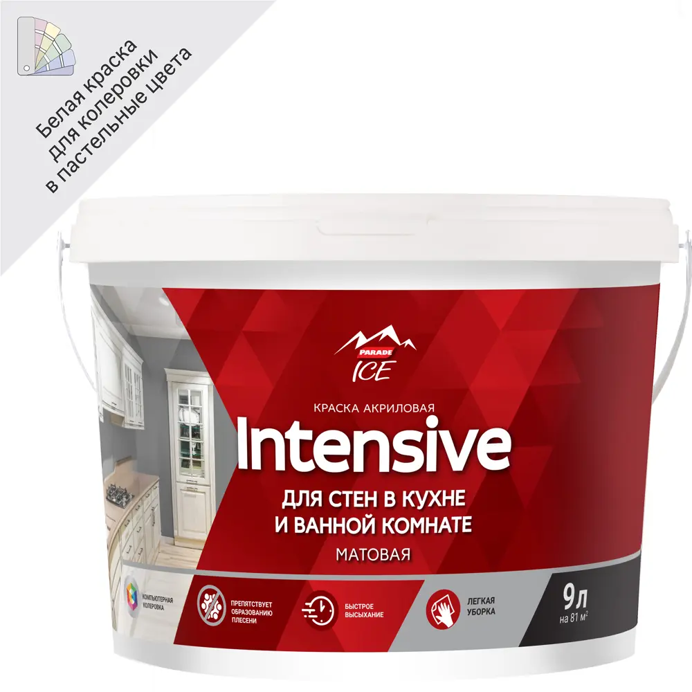 Краска для стен Parade DIY Intensive - матовая белая 9 л 82135561 STLM-0020049